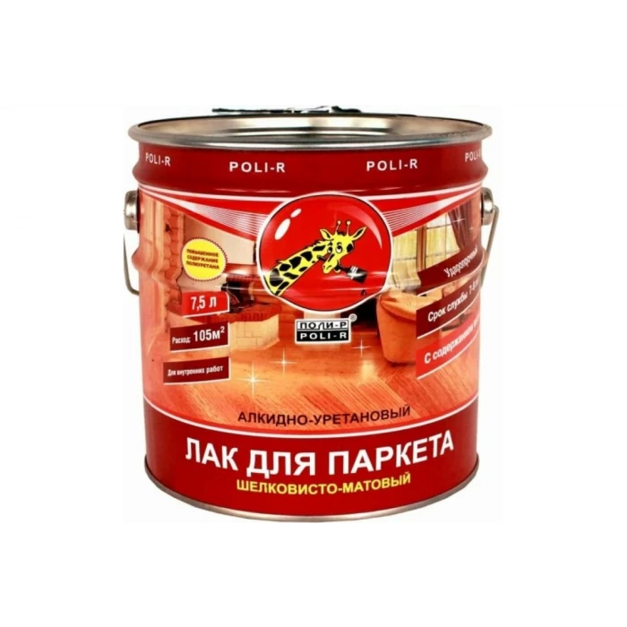 Лак паркетный матовый 2.5л