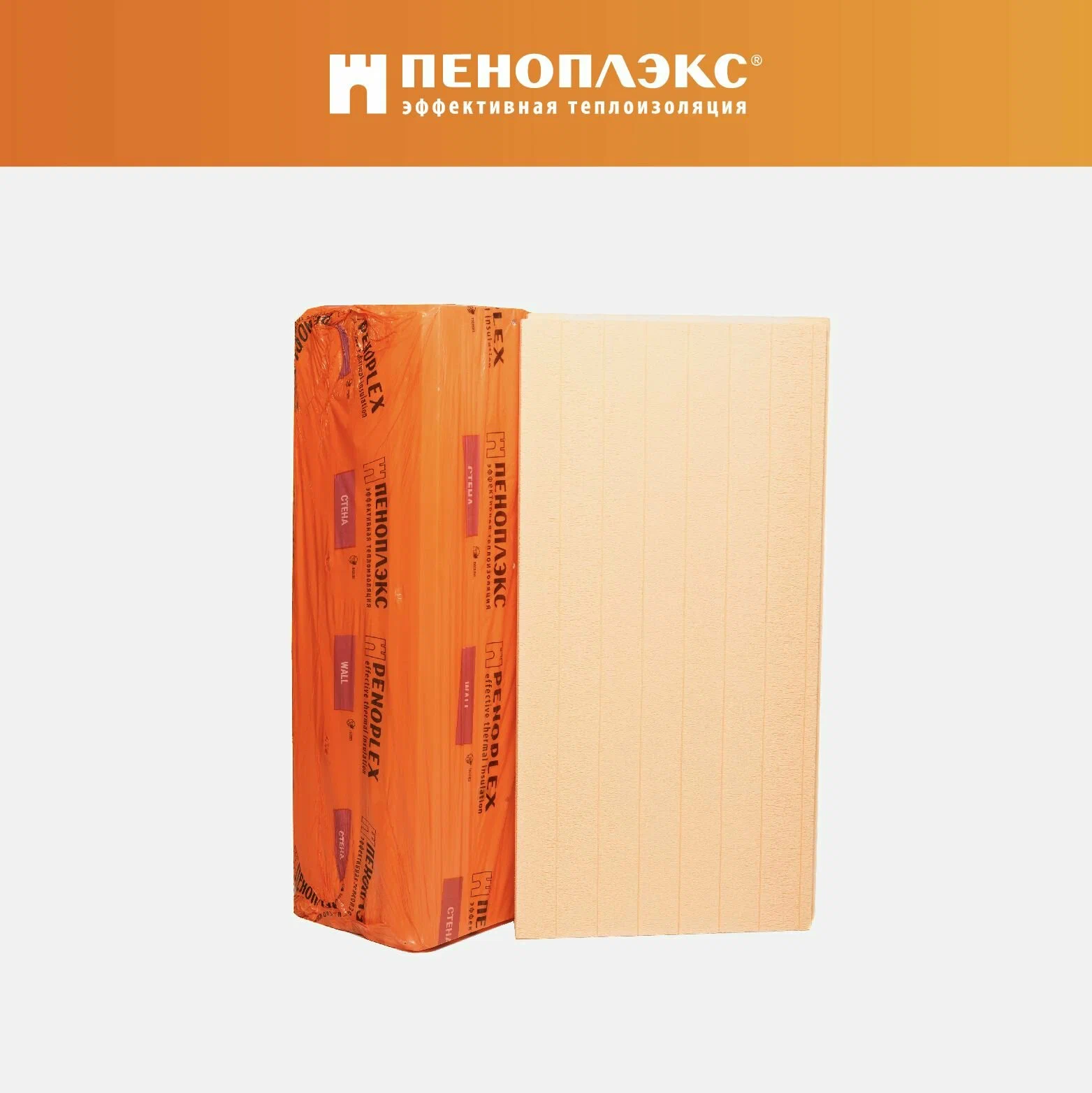 Пеноплекс 50мм 0.75м2